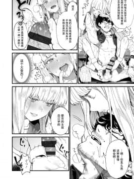 [鬼畜王漢化組] [Incomplete] [まめおじたん] Knospenmädchen [中国翻訳] [ページ欠落]_020