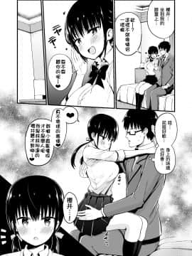 [D.E練習漢化] [Digital] [アオヒモファミリア (ちると)] 彼女の妹が巨乳ミニスカJKで小悪魔系3 [中国翻訳] [DL版]_C97_007