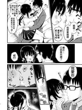 [D.E練習漢化] [Digital] [アオヒモファミリア (ちると)] 彼女の妹が巨乳ミニスカJKで小悪魔系3 [中国翻訳] [DL版]_C97_008