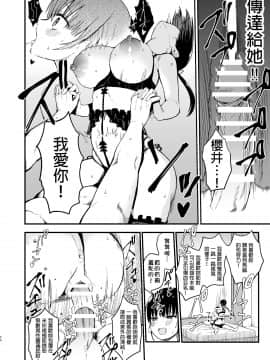 [D.E練習漢化] [Digital] [アオヒモファミリア (ちると)] 彼女の妹が巨乳ミニスカJKで小悪魔系3 [中国翻訳] [DL版]_C97_024