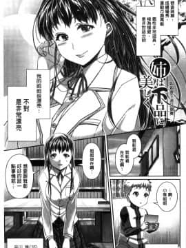 [皐月芋網] おねShow Time！ [中国翻訳]_031