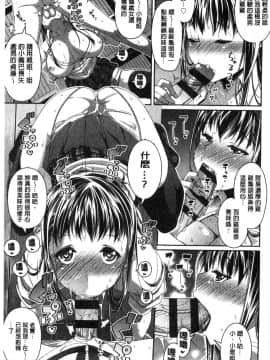 [皐月芋網] おねShow Time！ [中国翻訳]_037