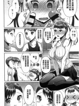 [皐月芋網] おねShow Time！ [中国翻訳]_074