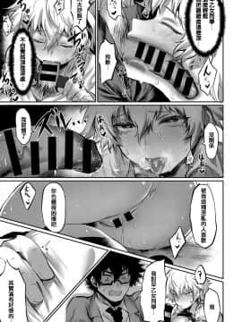 [爆豪的ㄋㄟㄋㄟ讚] [Digital] [鳥喰ささみ] 素直になれないBAD GIRL (COMIC アンスリウム 2018年2月号) [中国翻訳] [DL版]_13