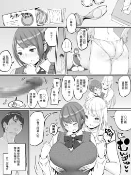 [あいるあいる(あいる)] 僕にセフレが出来た理由 ～バイト先のJ〇編～ [中国翻訳]_007