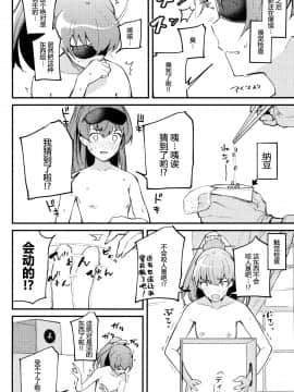 [帅气上班族个人汉化] (C97) [08BASE (東山エイト)] 艦娘裏図鑑 熊野編 (艦隊これくしょん -艦これ-) [中国翻訳]_16