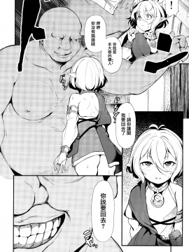 [无毒汉化组] (C97) [spellcaster. (さっとる)] アルジサマ (プリンセスコネクト!Re:Dive) [中国翻訳]_007