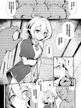 [无毒汉化组] (C97) [spellcaster. (さっとる)] アルジサマ (プリンセスコネクト!Re:Dive) [中国翻訳]_008
