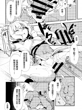 [无毒汉化组] (C97) [spellcaster. (さっとる)] アルジサマ (プリンセスコネクト!Re:Dive) [中国翻訳]_009