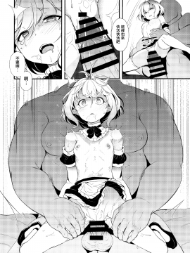 [无毒汉化组] (C97) [spellcaster. (さっとる)] アルジサマ (プリンセスコネクト!Re:Dive) [中国翻訳]_017