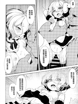 [无毒汉化组] (C97) [spellcaster. (さっとる)] アルジサマ (プリンセスコネクト!Re:Dive) [中国翻訳]_021