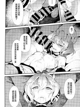 [无毒汉化组] (C97) [spellcaster. (さっとる)] アルジサマ (プリンセスコネクト!Re:Dive) [中国翻訳]_023
