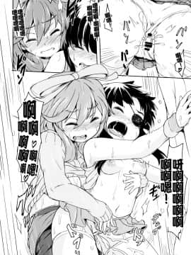 [沒有漢化] [発光きむち (ハードボイルドよし子)] おばちゃん! おっぱいミルクひとつ!! (閃乱カグラ)&nbsp;&nbsp;[DL版]_14