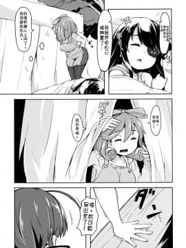 [沒有漢化] [発光きむち (ハードボイルドよし子)] おばちゃん! おっぱいミルクひとつ!! (閃乱カグラ)&nbsp;&nbsp;[DL版]_15