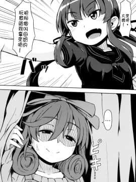 [沒有漢化] [発光きむち (ハードボイルドよし子)] おばちゃん! おっぱいミルクひとつ!! (閃乱カグラ)&nbsp;&nbsp;[DL版]_16