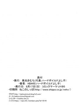 [沒有漢化] [発光きむち (ハードボイルドよし子)] おばちゃん! おっぱいミルクひとつ!! (閃乱カグラ)&nbsp;&nbsp;[DL版]_18