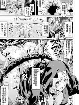 [不咕鸟汉化组] [アヘ丸] 聖なるアナルで浄化して【単話】_07