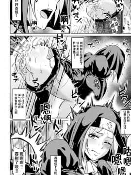 [不咕鸟汉化组] [アヘ丸] 聖なるアナルで浄化して【単話】_08
