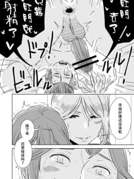 [SM年上御姐熟女同萌互助会个人汉化] [男の子と女の子 (ササキ サキ)] 憧れの先辈に ～后辈さんもいっしょ!～_04