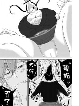 [SM年上御姐熟女同萌互助会个人汉化] [男の子と女の子 (ササキ サキ)] 憧れの先辈に ～后辈さんもいっしょ!～_09