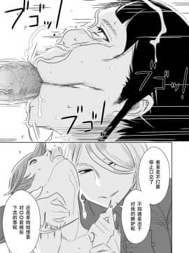 [SM年上御姐熟女同萌互助会个人汉化] [男の子と女の子 (ササキ サキ)] 憧れの先辈に ～后辈さんもいっしょ!～_11