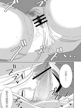 [SM年上御姐熟女同萌互助会个人汉化] [男の子と女の子 (ササキ サキ)] 憧れの先辈に ～后辈さんもいっしょ!～_17