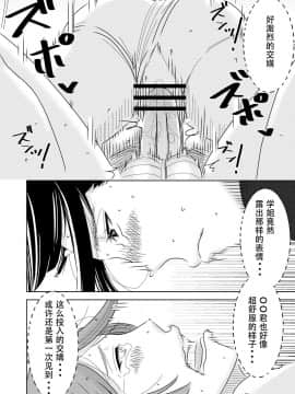 [SM年上御姐熟女同萌互助会个人汉化] [男の子と女の子 (ササキ サキ)] 憧れの先辈に ～后辈さんもいっしょ!～_18