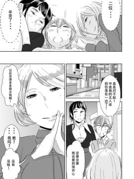 [SM年上御姐熟女同萌互助会个人汉化] [男の子と女の子 (ササキ サキ)] 憧れの先辈に ～后辈さんもいっしょ!～_20