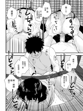 [もず] コタツファイト無修正_10
