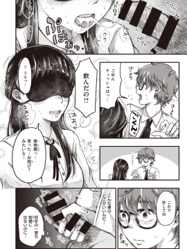 (成年コミック) [雑誌] COMIC 快楽天ビースト 2020年3月号 [DL版]_204