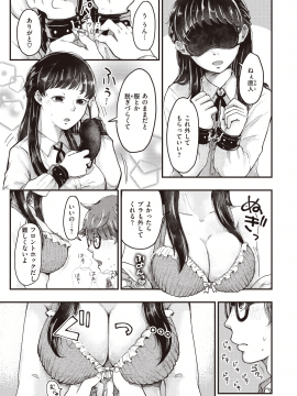 (成年コミック) [雑誌] COMIC 快楽天ビースト 2020年3月号 [DL版]_205