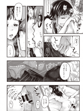 (成年コミック) [雑誌] COMIC 快楽天ビースト 2020年3月号 [DL版]_208