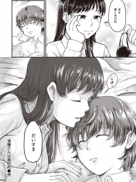 (成年コミック) [雑誌] COMIC 快楽天ビースト 2020年3月号 [DL版]_214