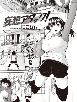 (成年コミック) [雑誌] COMIC 快楽天ビースト 2020年3月号 [DL版]_215