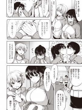 (成年コミック) [雑誌] COMIC 快楽天ビースト 2020年3月号 [DL版]_216