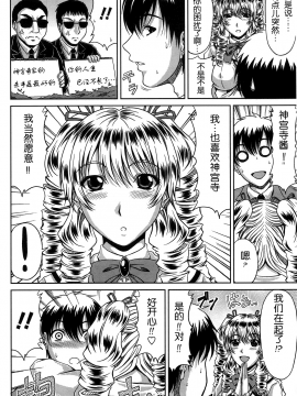 [甲斐ひろゆき] びっちHiスクール 私立・精洸学園 [中国翻訳][無修正][无修正]111205_110