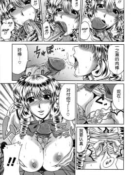 [甲斐ひろゆき] びっちHiスクール 私立・精洸学園 [中国翻訳][無修正][无修正]111205_113