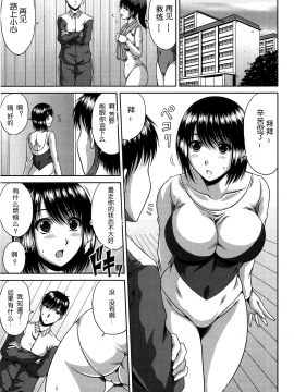 [甲斐ひろゆき] びっちHiスクール 私立・精洸学園 [中国翻訳][無修正][无修正]111205_027