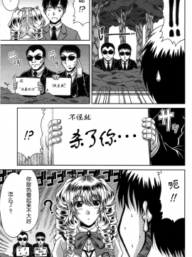 [甲斐ひろゆき] びっちHiスクール 私立・精洸学園 [中国翻訳][無修正][无修正]111205_109