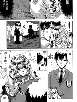 [甲斐ひろゆき] びっちHiスクール 私立・精洸学園 [中国翻訳][無修正][无修正]111205_111