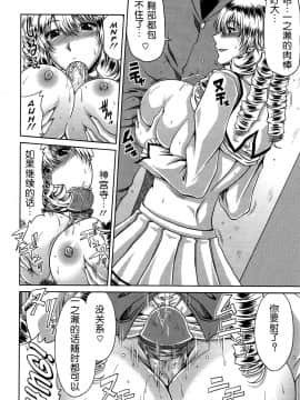 [甲斐ひろゆき] びっちHiスクール 私立・精洸学園 [中国翻訳][無修正][无修正]111205_114