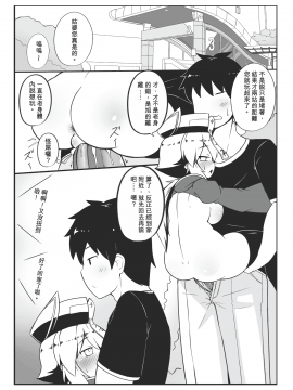 [加護] 身為老祖宗的巨乳蘿莉跑來要幫我生小孩？貳_Page_19
