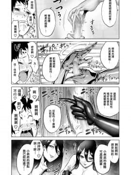 [輝夜漢化] [boseの同人漫画研究所 (bose)] わらべ喰い ～森の奥で美女妖怪に誘惑されて～ [中国翻訳]_015