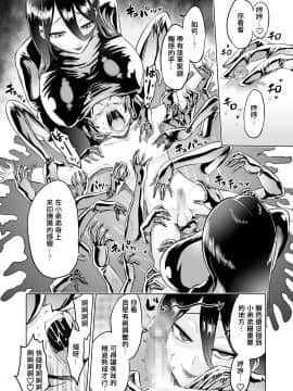 [輝夜漢化] [boseの同人漫画研究所 (bose)] わらべ喰い ～森の奥で美女妖怪に誘惑されて～ [中国翻訳]_016_enamel