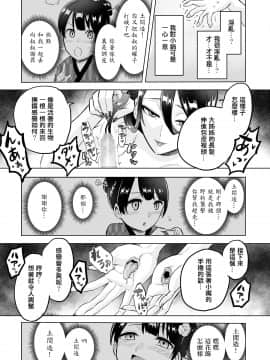 [輝夜漢化] [boseの同人漫画研究所 (bose)] わらべ喰い ～森の奥で美女妖怪に誘惑されて～ [中国翻訳]_019