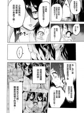 [輝夜漢化] [boseの同人漫画研究所 (bose)] わらべ喰い ～森の奥で美女妖怪に誘惑されて～ [中国翻訳]_022
