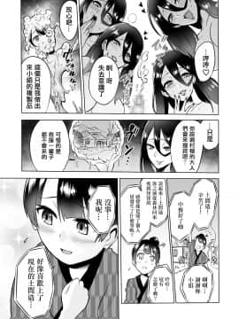 [輝夜漢化] [boseの同人漫画研究所 (bose)] わらべ喰い ～森の奥で美女妖怪に誘惑されて～ [中国翻訳]_032