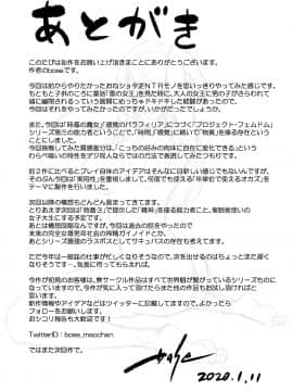 [輝夜漢化] [boseの同人漫画研究所 (bose)] わらべ喰い ～森の奥で美女妖怪に誘惑されて～ [中国翻訳]_034