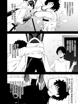 [超勇汉化组] (C97) [虹を待ちながら (枇杷)] お師さんほうし (Fate Grand Order) [中国翻訳]_05_004