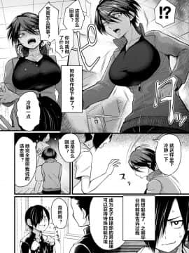 [村长个人汉化] [Digital] [ごさいじ] キャプテン催眠イチャラブチャレンジ (二次元コミックマガジン 催眠強制和姦 弄られヒロイン牝恋アクメ! Vol.1) [中国翻訳] [DL版]_004